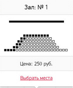 Рисунок 4.4. Предварительное наличие мест на сеанс.