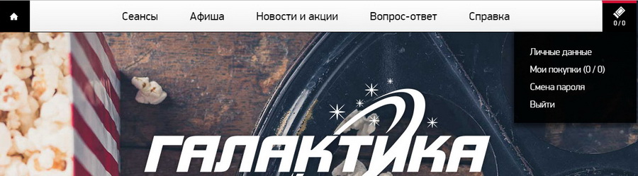 Рисунок 4.1. Меню авторизованного пользователя системы.